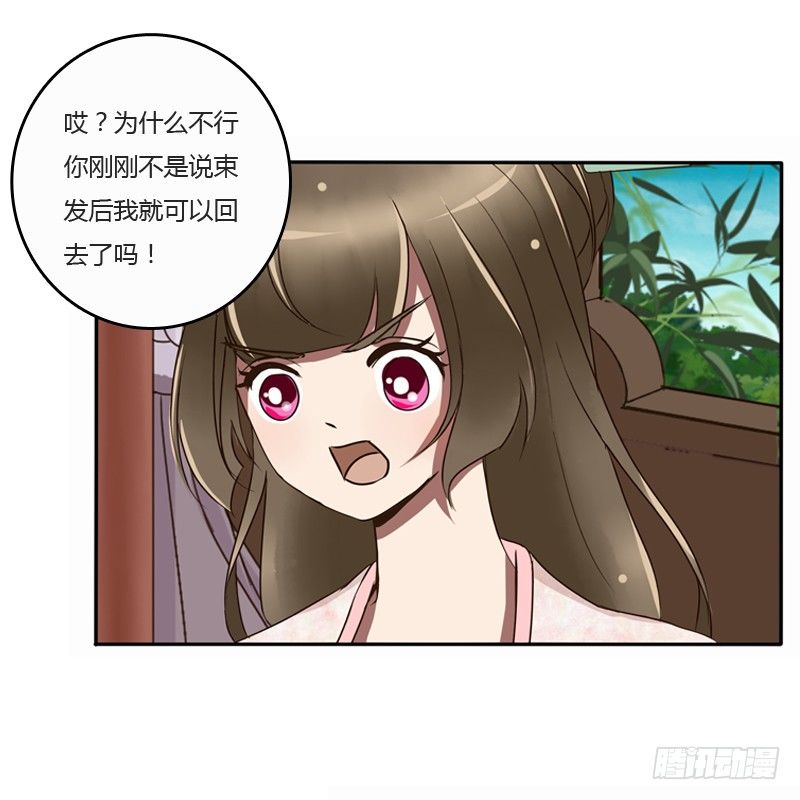 通灵妃韩漫全集-是男是女？无删减无遮挡章节图片 