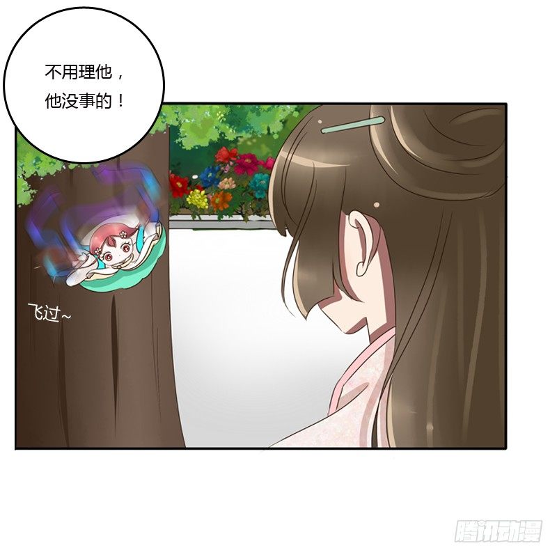 通灵妃韩漫全集-树妖慕青无删减无遮挡章节图片 