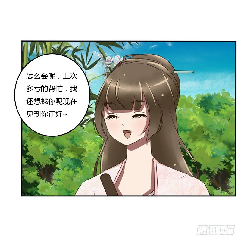 通灵妃韩漫全集-树妖慕青无删减无遮挡章节图片 