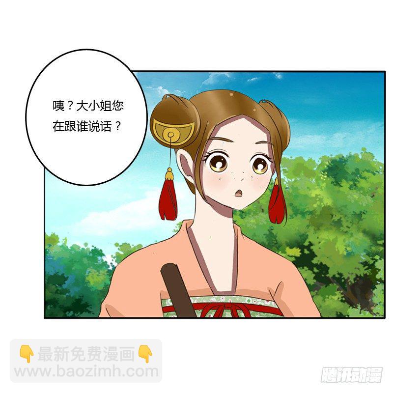 通灵妃韩漫全集-树妖慕青无删减无遮挡章节图片 
