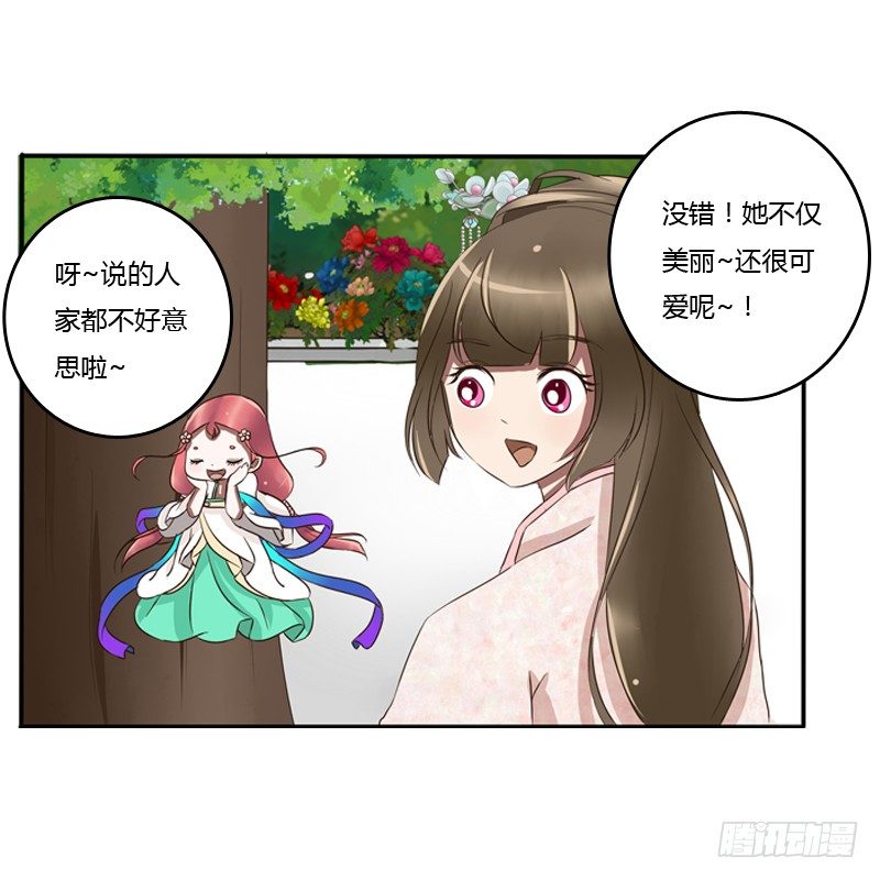 通灵妃韩漫全集-树妖慕青无删减无遮挡章节图片 