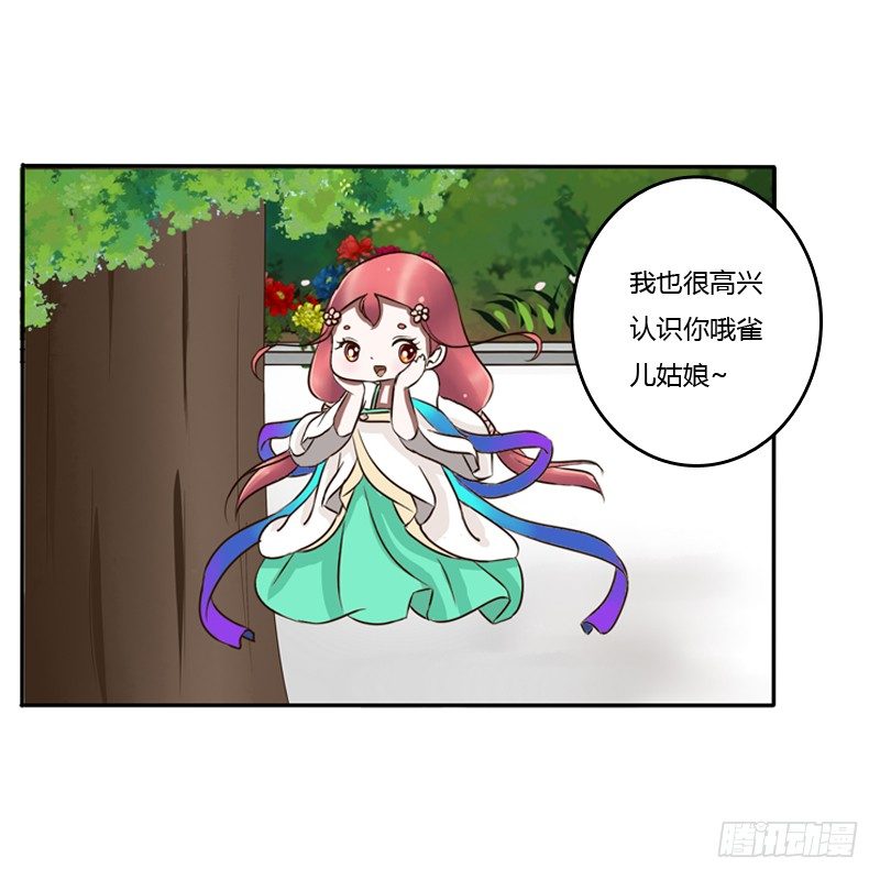 通灵妃韩漫全集-树妖慕青无删减无遮挡章节图片 