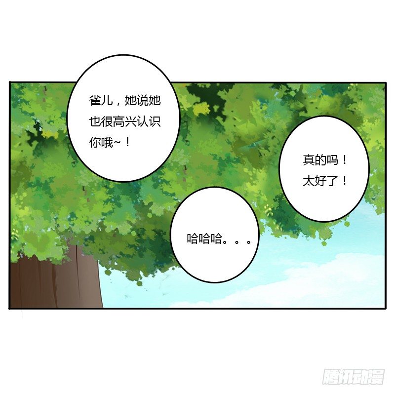 通灵妃韩漫全集-树妖慕青无删减无遮挡章节图片 
