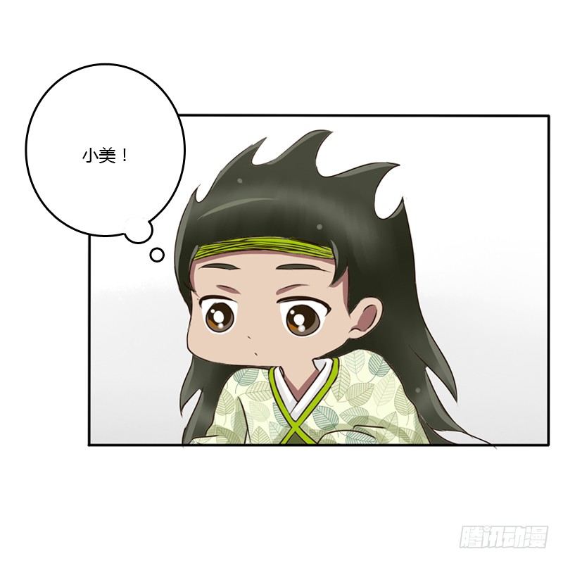通灵妃韩漫全集-树妖慕青无删减无遮挡章节图片 
