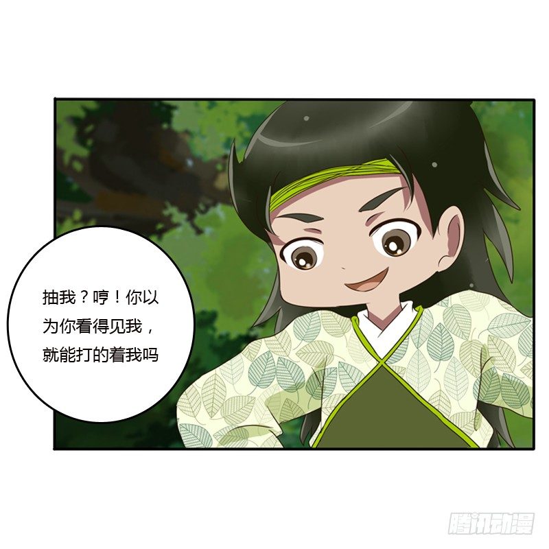 通灵妃韩漫全集-树妖慕青无删减无遮挡章节图片 