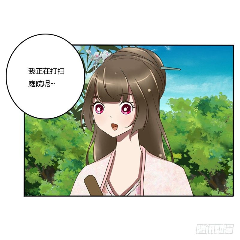 通灵妃韩漫全集-树妖慕青无删减无遮挡章节图片 