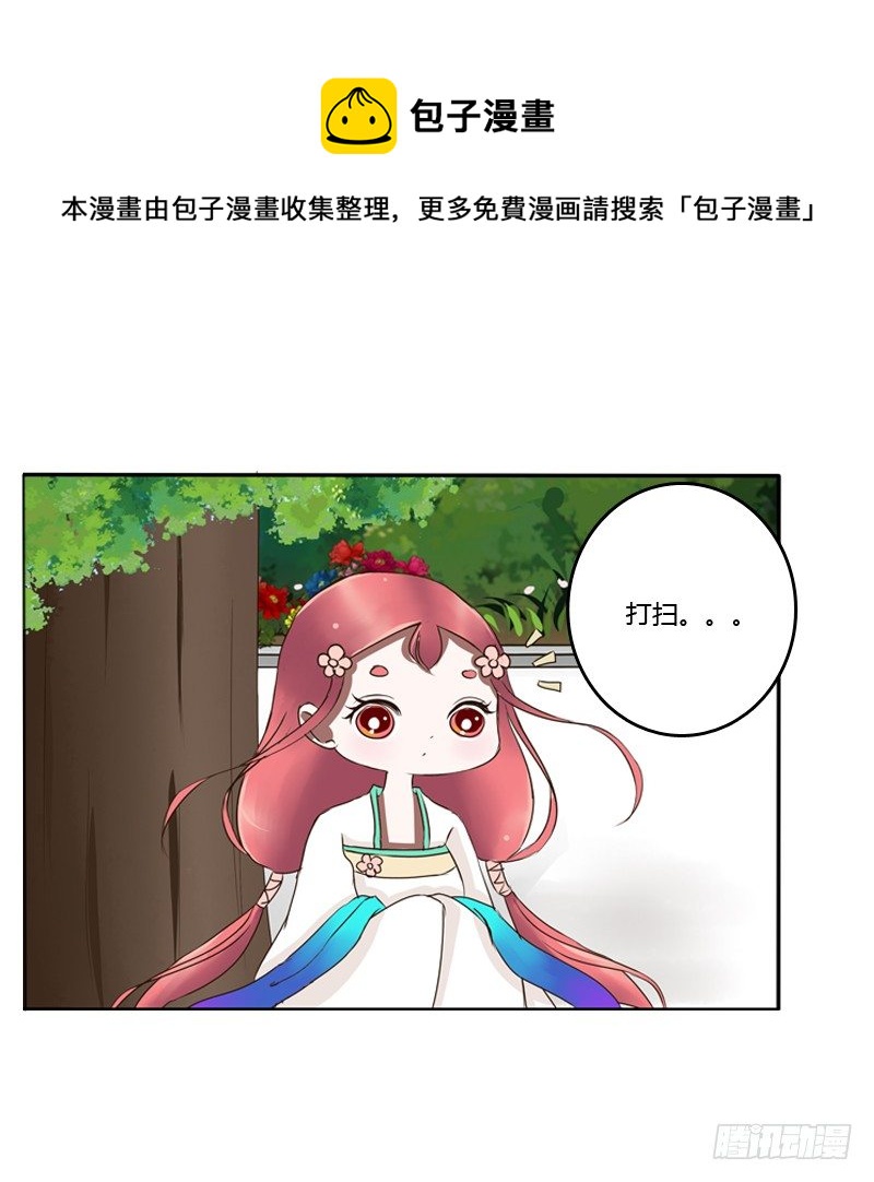 通灵妃韩漫全集-树妖慕青无删减无遮挡章节图片 