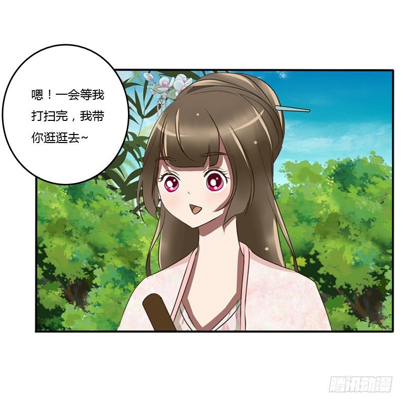 通灵妃韩漫全集-树妖慕青无删减无遮挡章节图片 