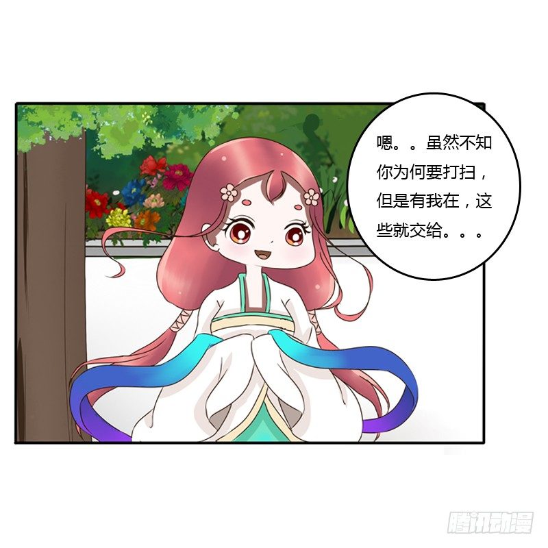 通灵妃韩漫全集-树妖慕青无删减无遮挡章节图片 