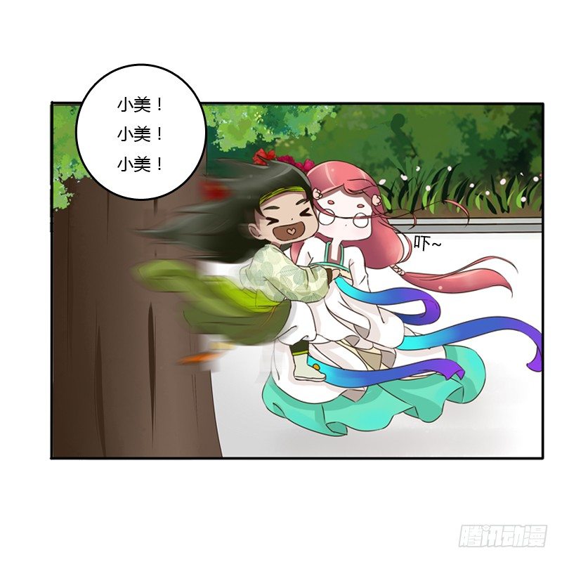 通灵妃韩漫全集-树妖慕青无删减无遮挡章节图片 