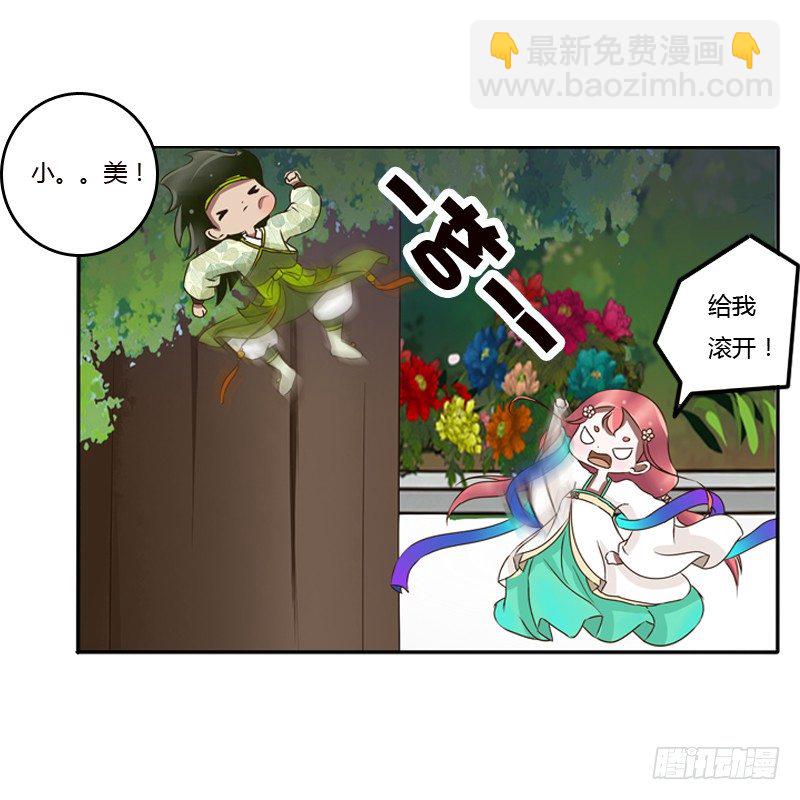 通灵妃韩漫全集-树妖慕青无删减无遮挡章节图片 