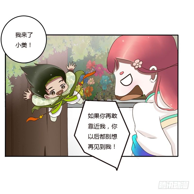 通灵妃韩漫全集-树妖慕青无删减无遮挡章节图片 