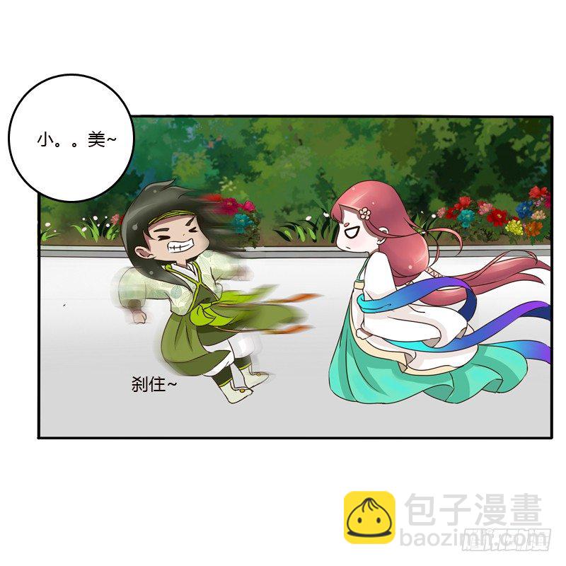 通灵妃韩漫全集-树妖慕青无删减无遮挡章节图片 