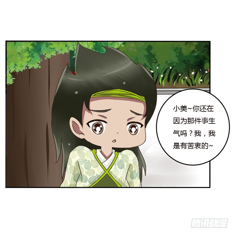 通灵妃韩漫全集-树妖慕青无删减无遮挡章节图片 