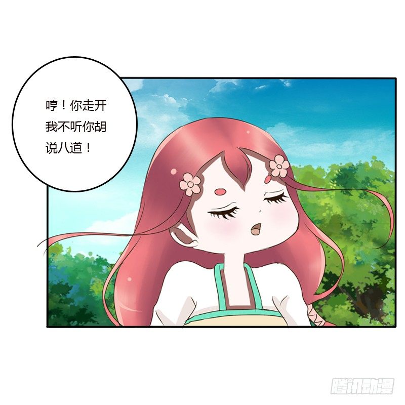 通灵妃韩漫全集-树妖慕青无删减无遮挡章节图片 