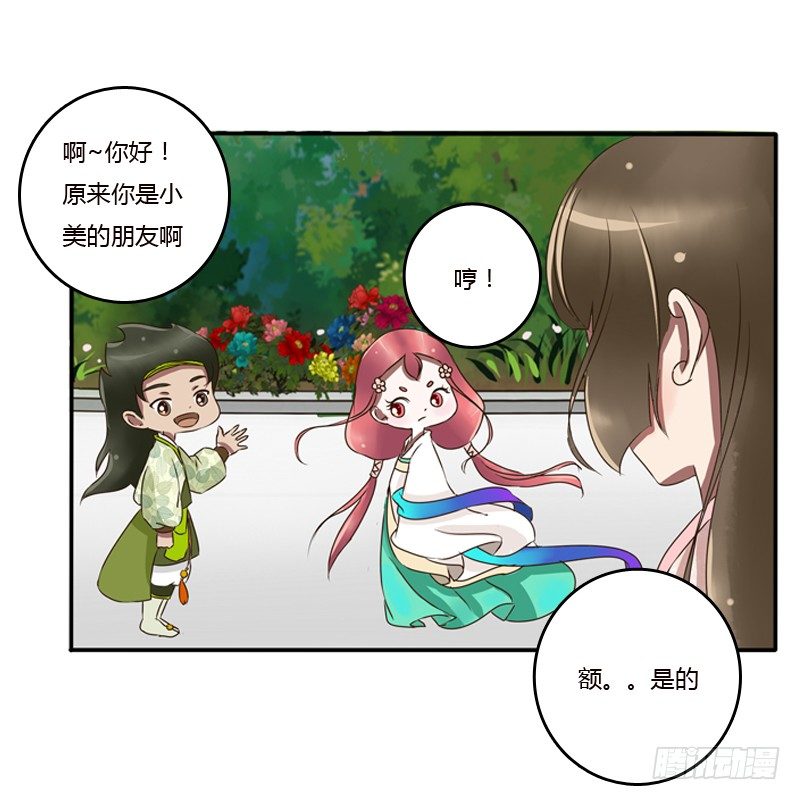 通灵妃韩漫全集-树妖慕青无删减无遮挡章节图片 