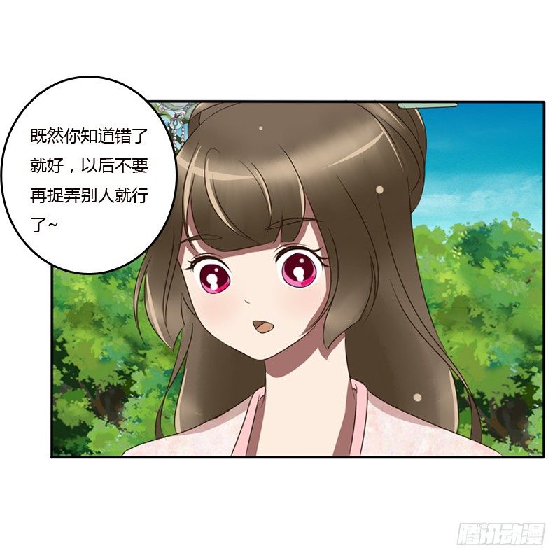 通灵妃韩漫全集-树妖慕青无删减无遮挡章节图片 
