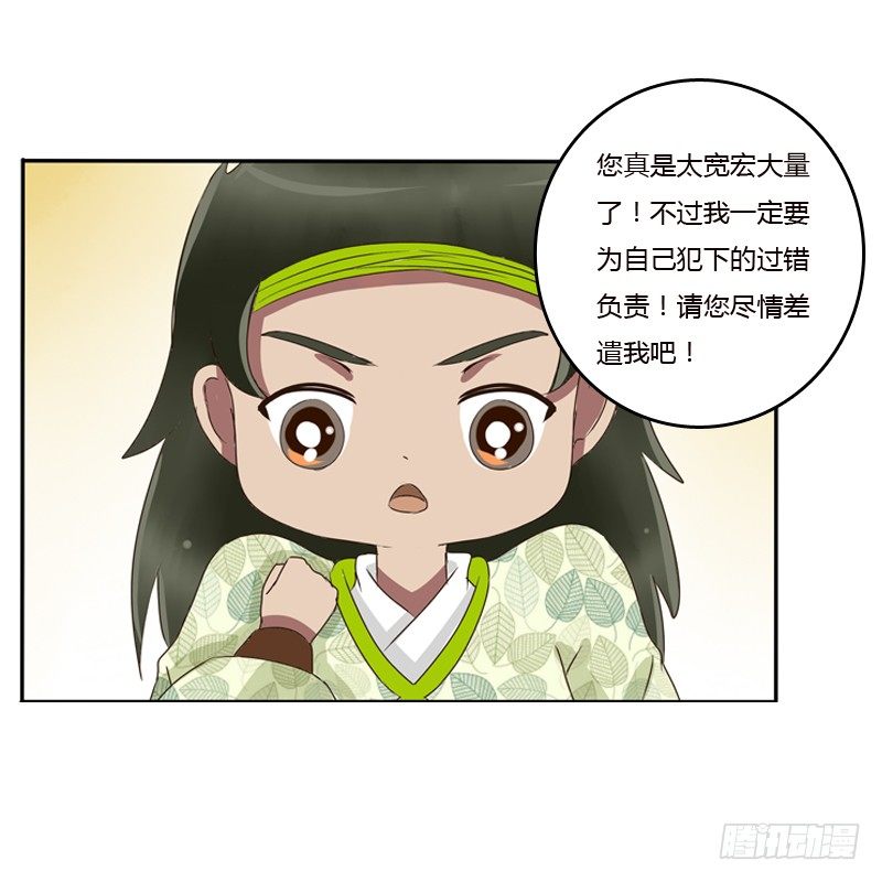 通灵妃韩漫全集-树妖慕青无删减无遮挡章节图片 