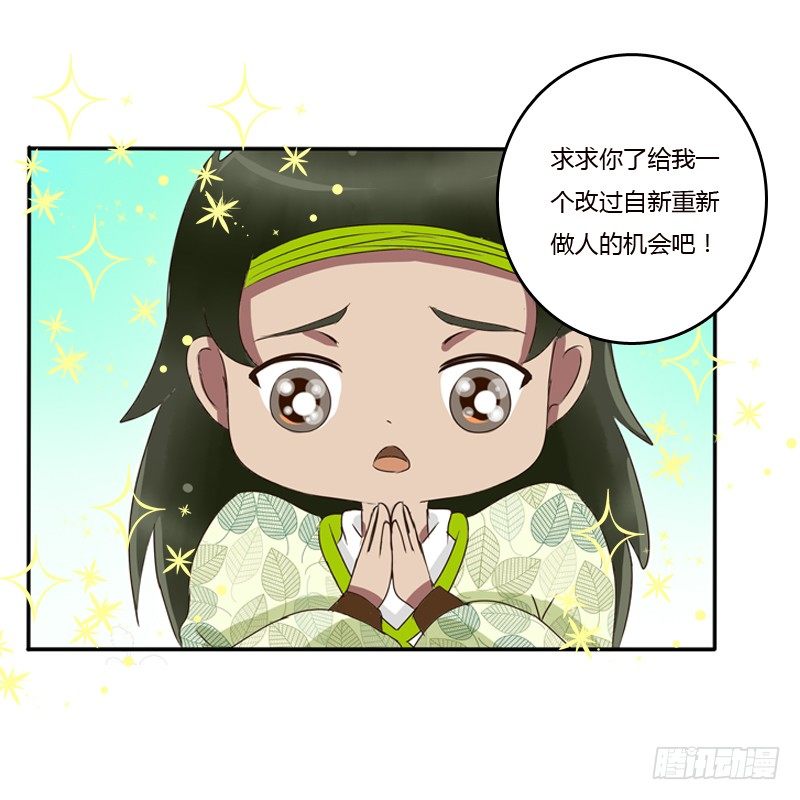 通灵妃韩漫全集-树妖慕青无删减无遮挡章节图片 