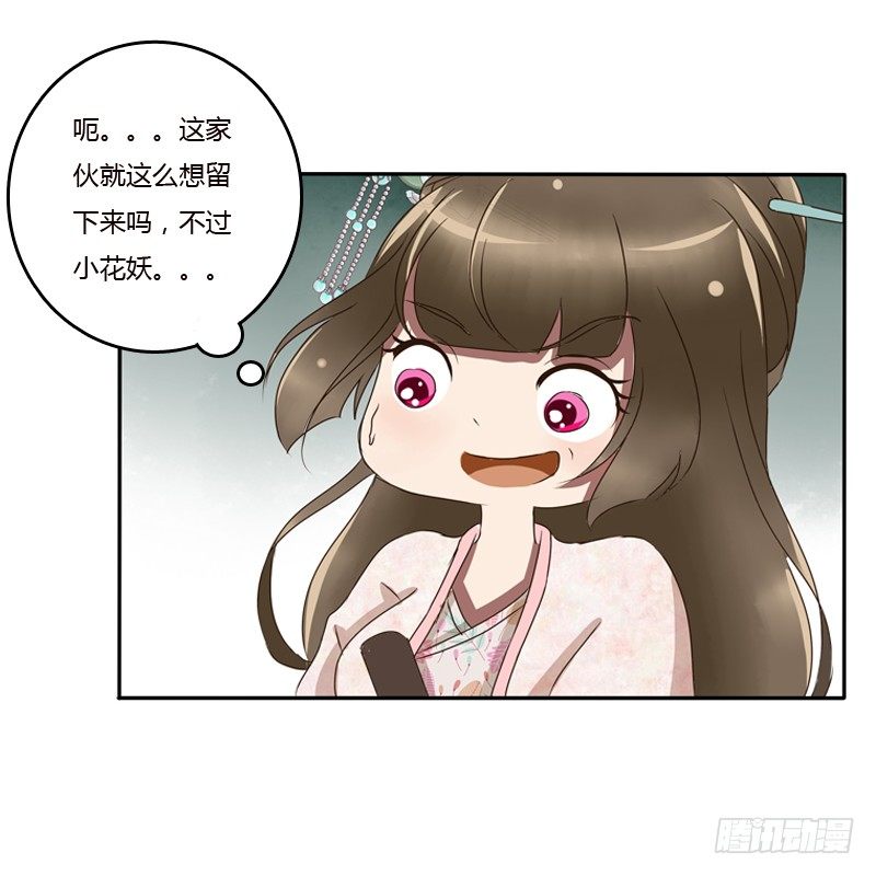 通灵妃韩漫全集-树妖慕青无删减无遮挡章节图片 