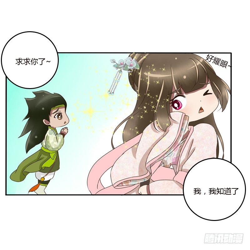 通灵妃韩漫全集-树妖慕青无删减无遮挡章节图片 