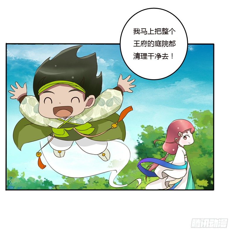 通灵妃韩漫全集-树妖慕青无删减无遮挡章节图片 