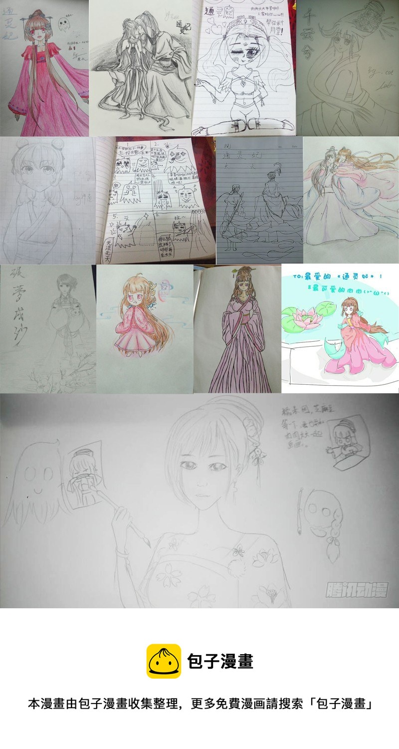 通灵妃韩漫全集-树妖慕青无删减无遮挡章节图片 