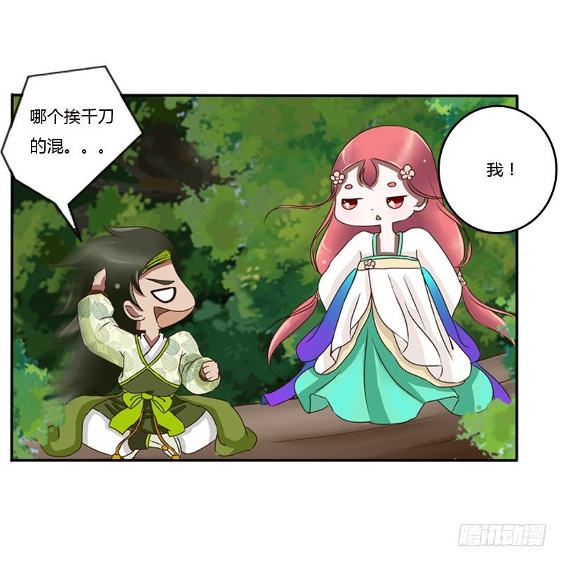 通灵妃韩漫全集-树妖慕青无删减无遮挡章节图片 