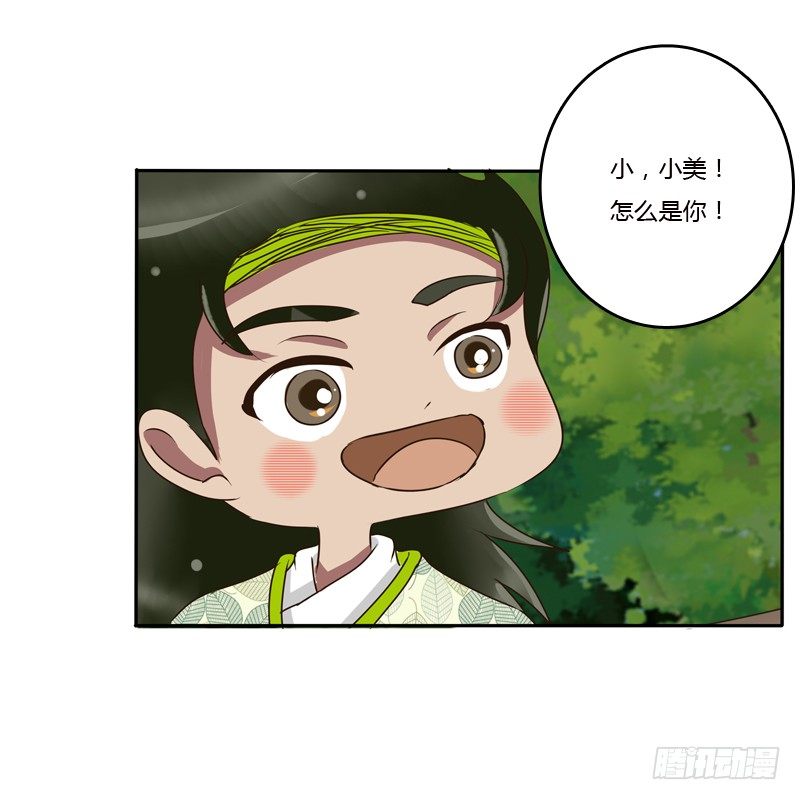 通灵妃韩漫全集-树妖慕青无删减无遮挡章节图片 