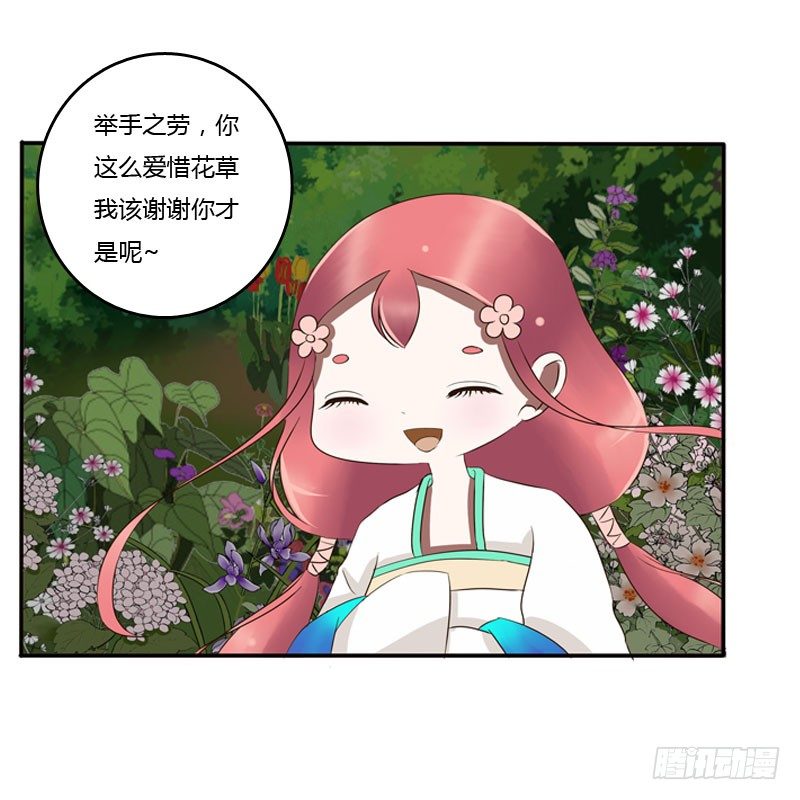 通灵妃韩漫全集-心口不一无删减无遮挡章节图片 