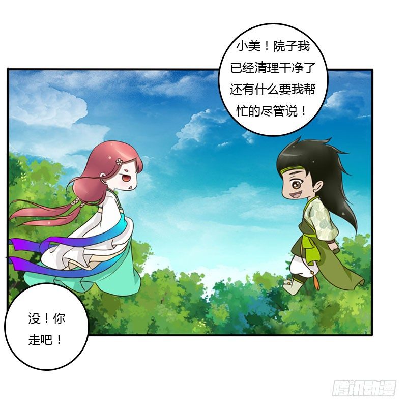 通灵妃韩漫全集-心口不一无删减无遮挡章节图片 
