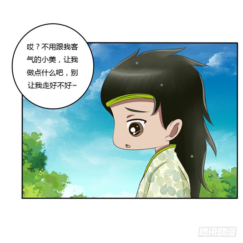 通灵妃韩漫全集-心口不一无删减无遮挡章节图片 