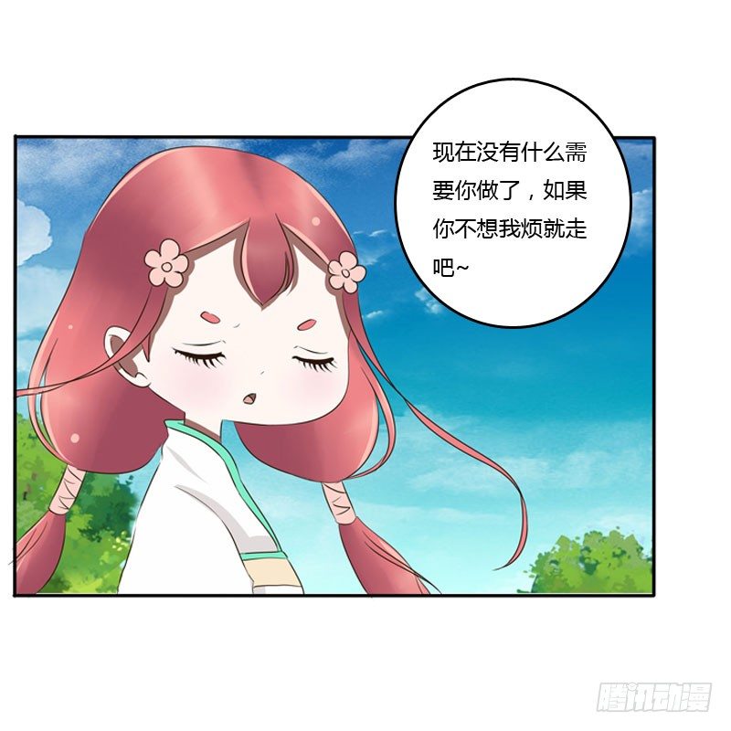 通灵妃韩漫全集-心口不一无删减无遮挡章节图片 