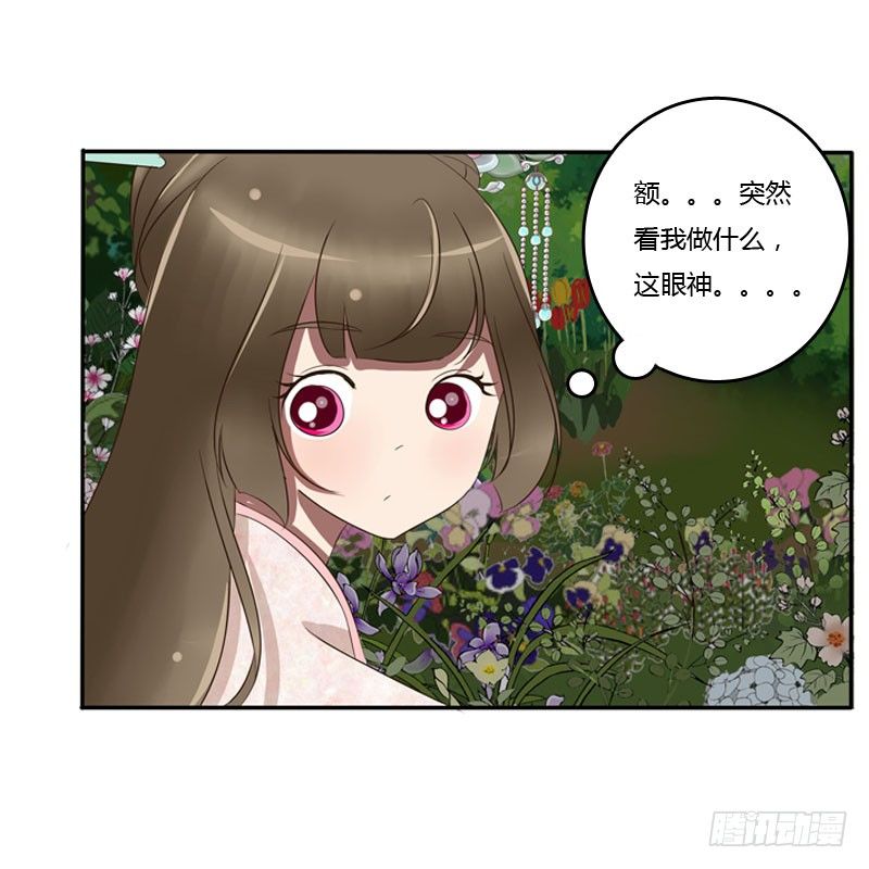 通灵妃韩漫全集-心口不一无删减无遮挡章节图片 