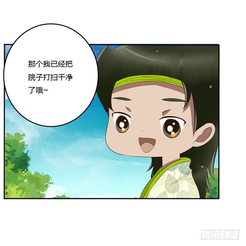 通灵妃韩漫全集-心口不一无删减无遮挡章节图片 