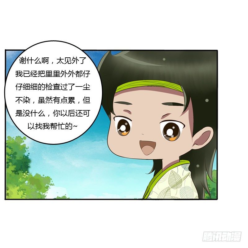 通灵妃韩漫全集-心口不一无删减无遮挡章节图片 