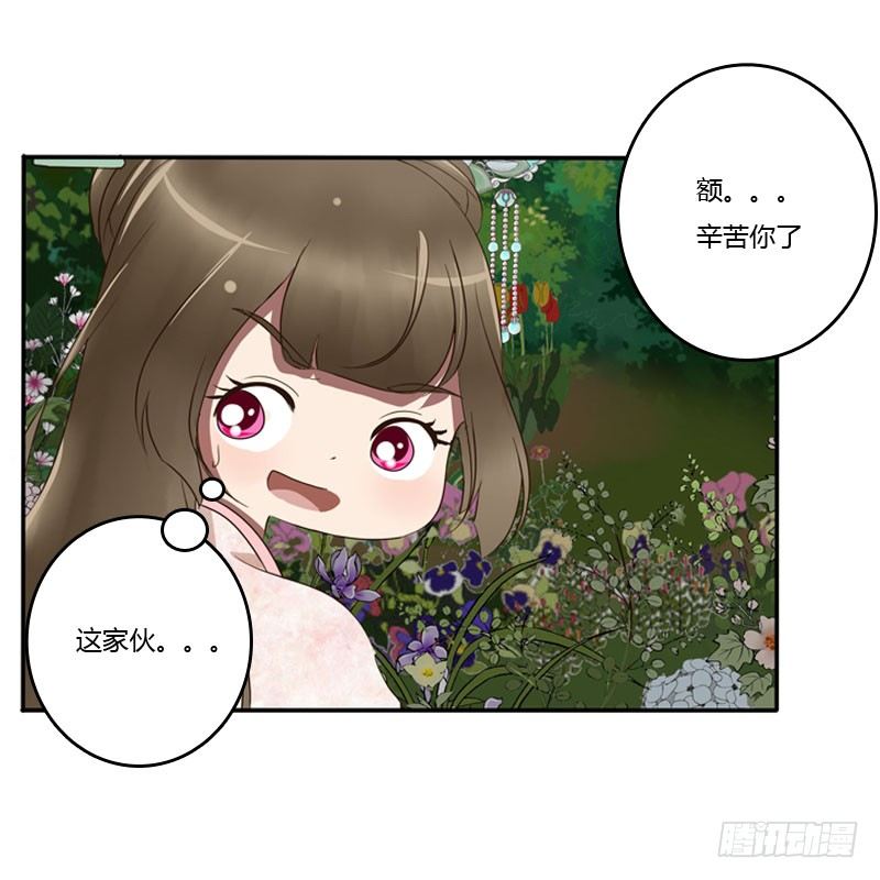 通灵妃韩漫全集-心口不一无删减无遮挡章节图片 
