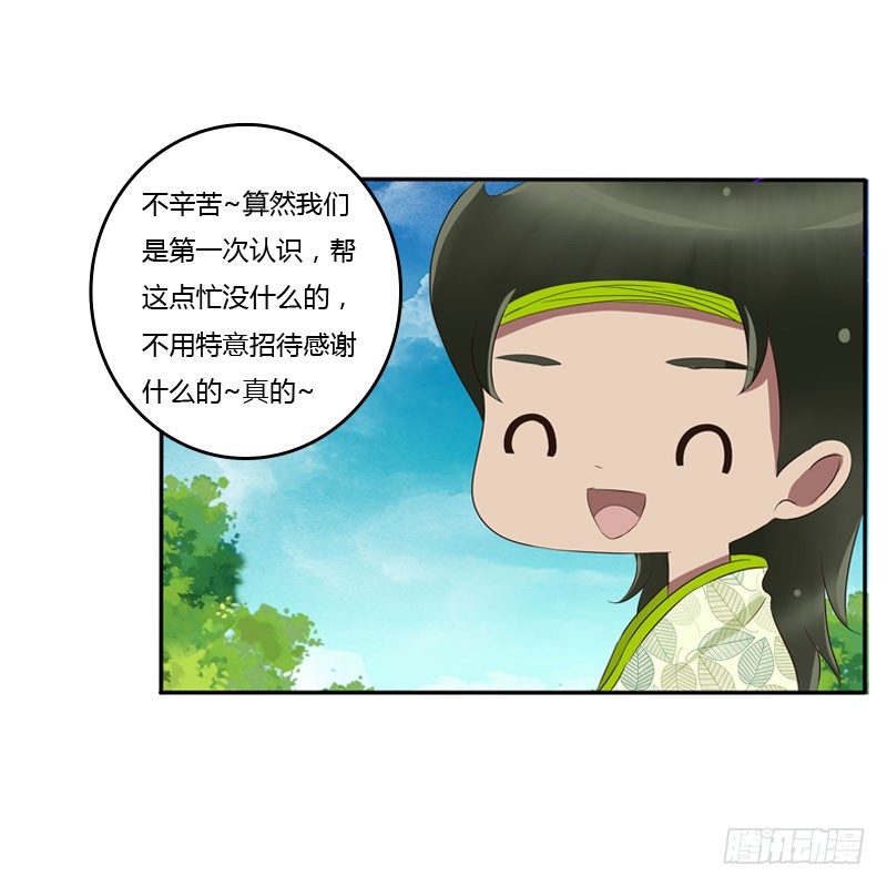 通灵妃韩漫全集-心口不一无删减无遮挡章节图片 