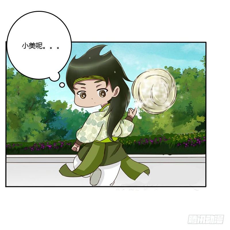 通灵妃韩漫全集-心口不一无删减无遮挡章节图片 