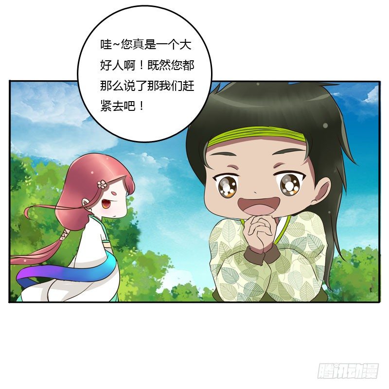 通灵妃韩漫全集-心口不一无删减无遮挡章节图片 