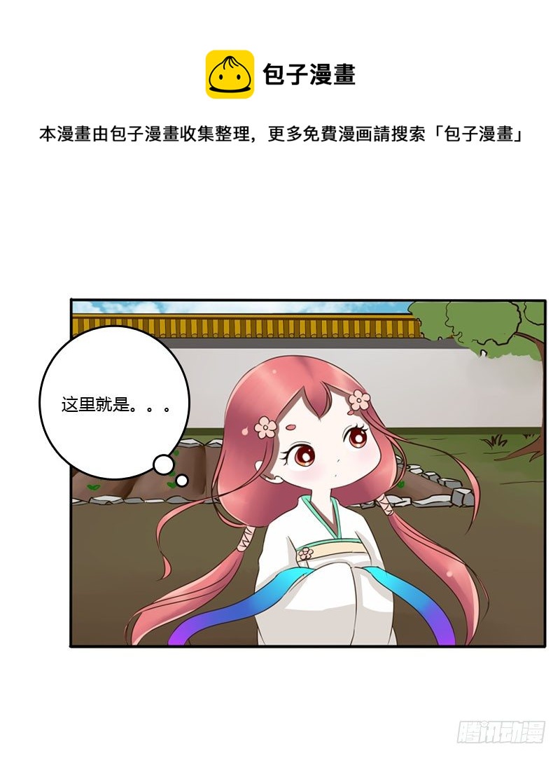 通灵妃韩漫全集-心口不一无删减无遮挡章节图片 