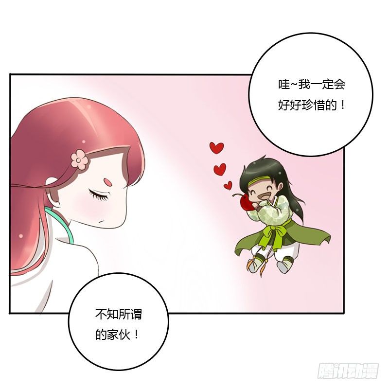 通灵妃韩漫全集-心口不一无删减无遮挡章节图片 
