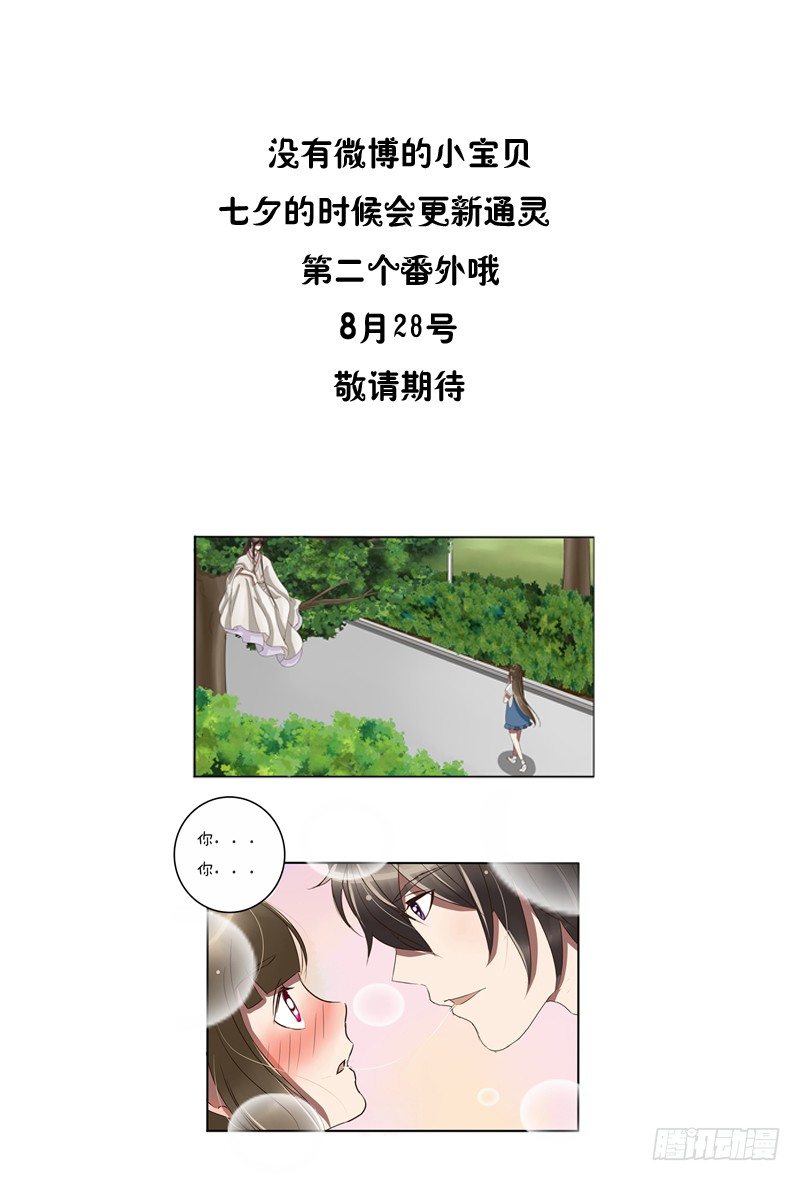 通灵妃韩漫全集-心口不一无删减无遮挡章节图片 
