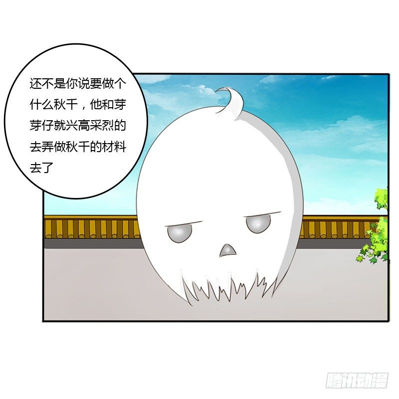 通灵妃韩漫全集-枯树秋千无删减无遮挡章节图片 
