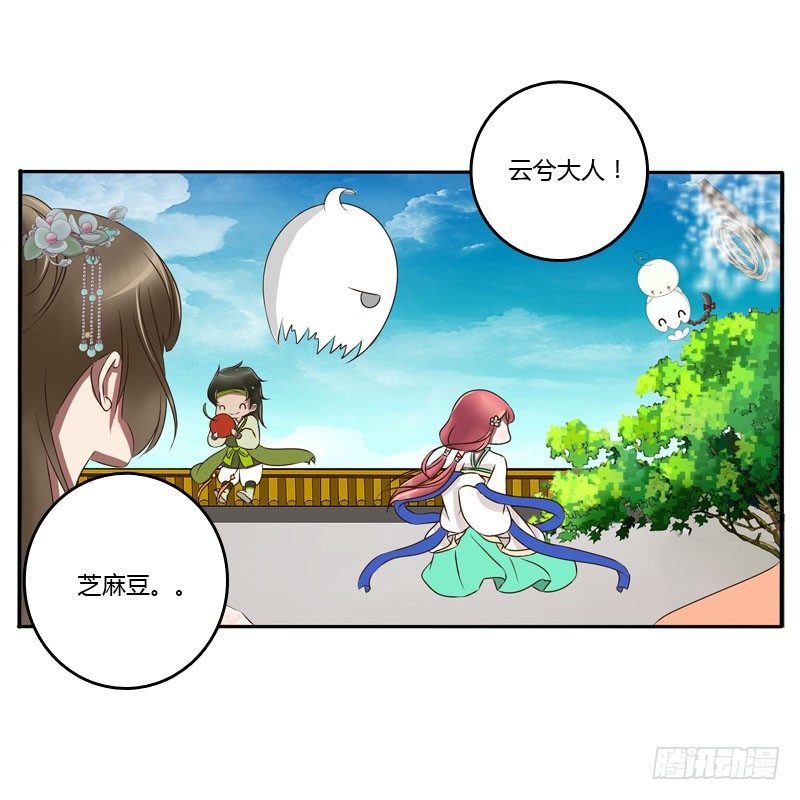 通灵妃韩漫全集-枯树秋千无删减无遮挡章节图片 