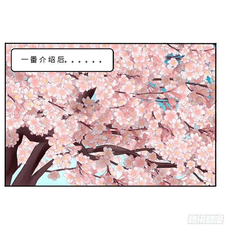 通灵妃韩漫全集-枯树秋千无删减无遮挡章节图片 