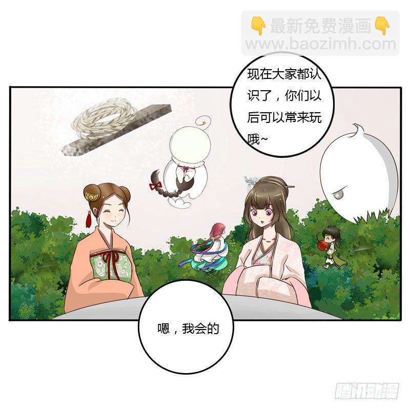 通灵妃韩漫全集-枯树秋千无删减无遮挡章节图片 