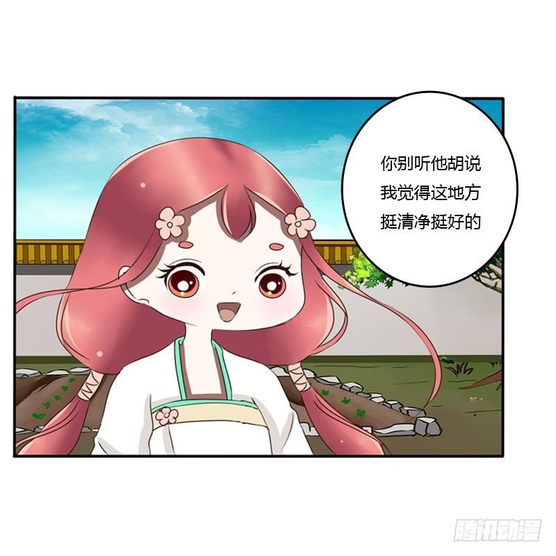 通灵妃韩漫全集-枯树秋千无删减无遮挡章节图片 