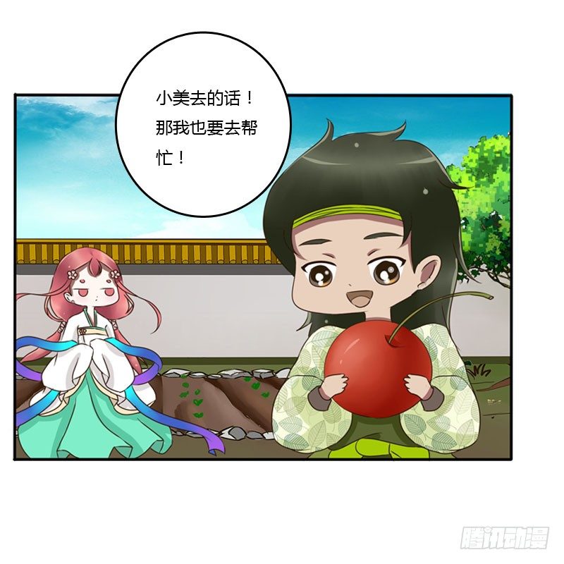 通灵妃韩漫全集-枯树秋千无删减无遮挡章节图片 