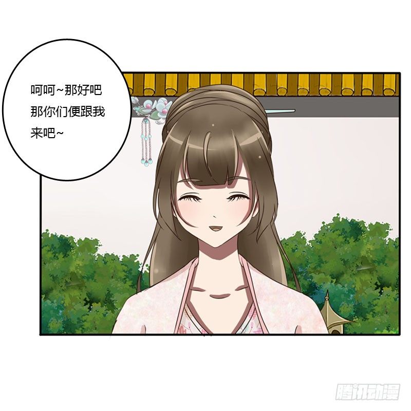 通灵妃韩漫全集-枯树秋千无删减无遮挡章节图片 